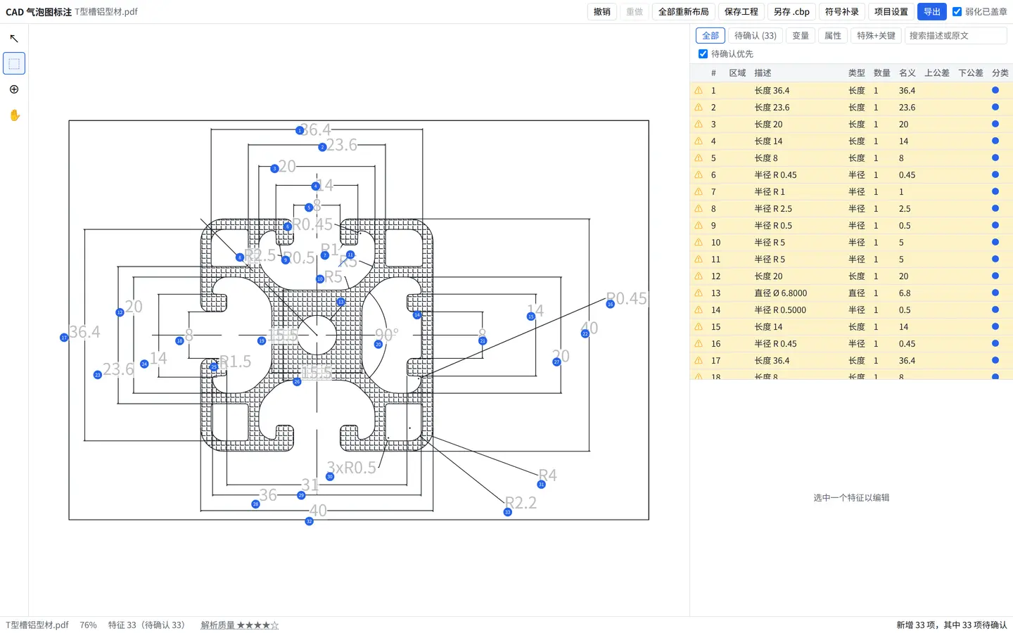 CAD 气泡图与检验报告 · 界面截图